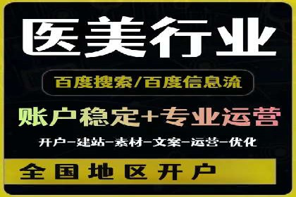 百度竞价推广运营策略调整实战案例分享